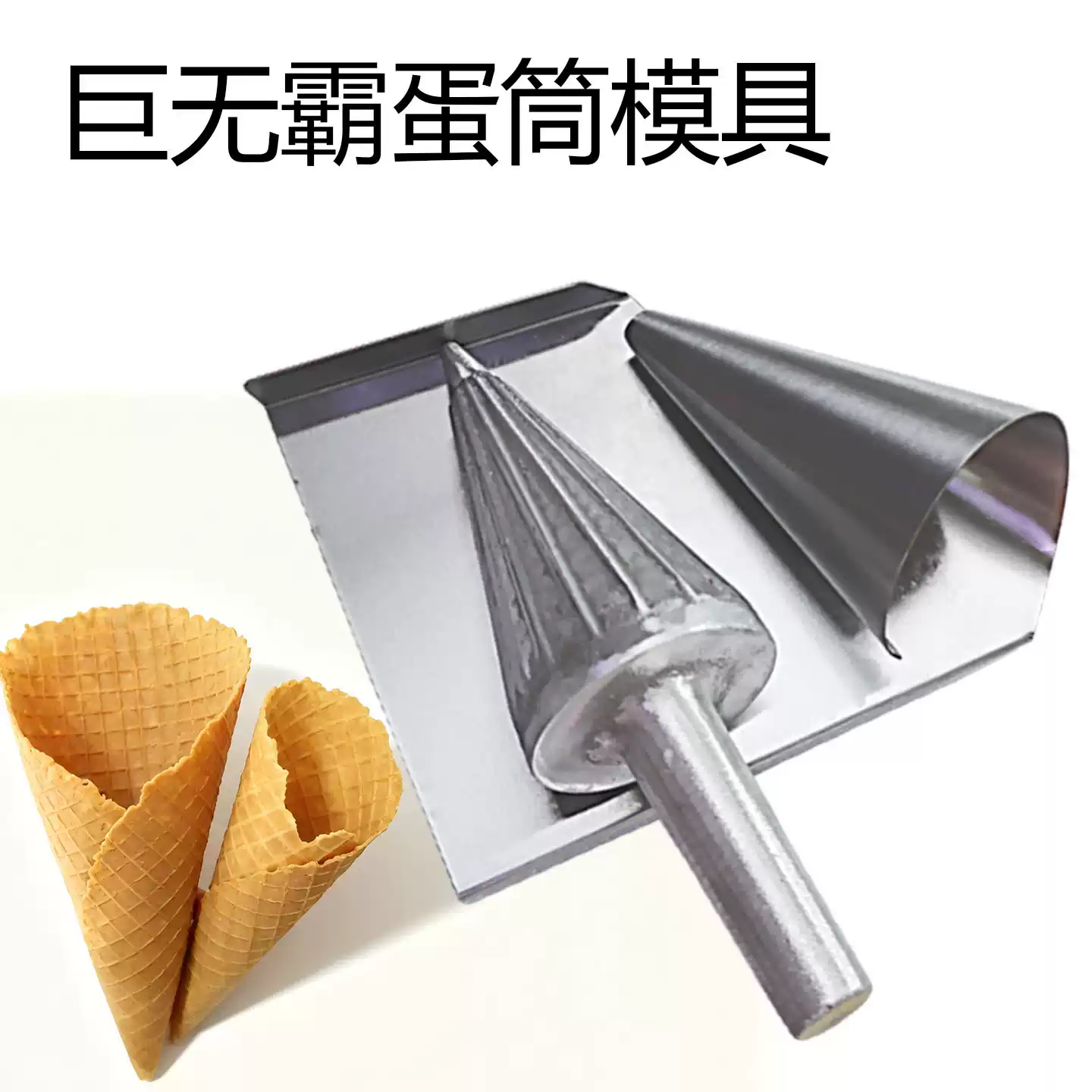 Macchina manuale per coni gela - Waffle Cone Maker recensione e prezzo